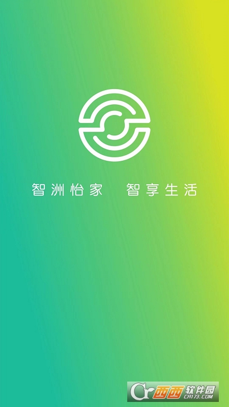 智洲怡家app V1.0.0截图3