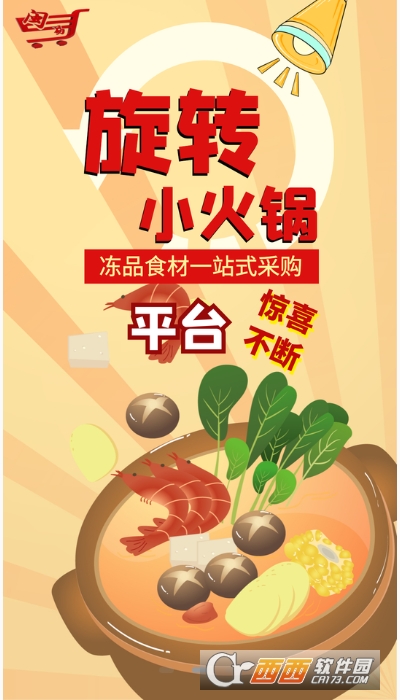 闽洋易购app V5.3.81截图3