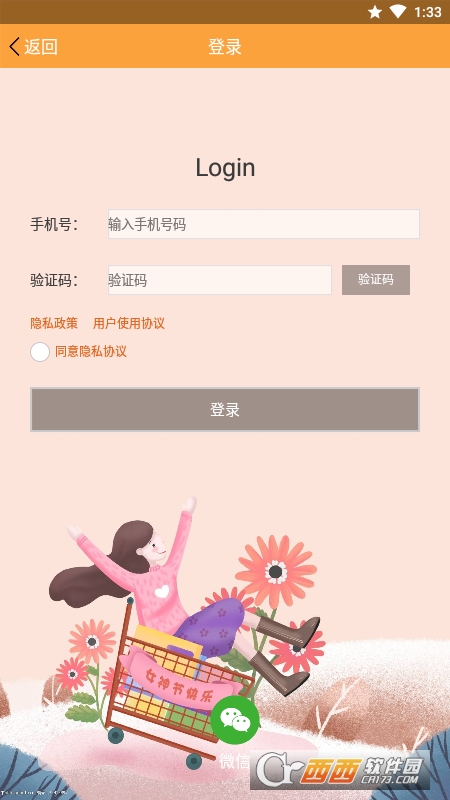 天妈拼团 V0.0.27 安卓版截图4