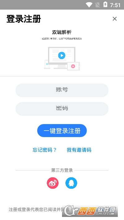 离线云app(网盘) V1.3.6截图1