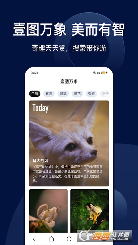 搜狗搜索app安卓版 V12.2.5.2226截图2