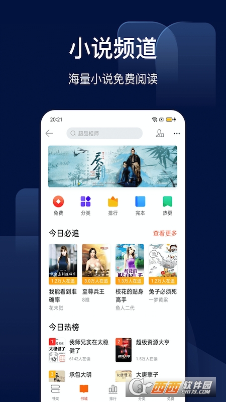搜狗搜索app安卓版 V12.2.5.2226截图4