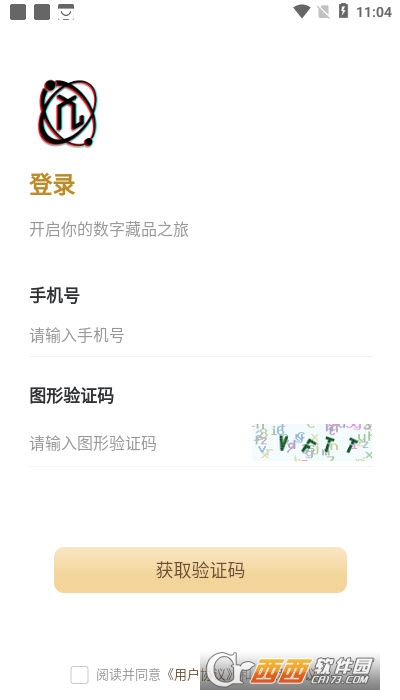 九维数藏app V1.0.6安卓版截图1