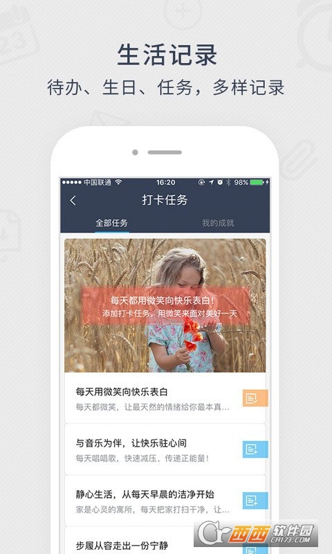365日历万年历手机版 V7.5.5 正式版截图1
