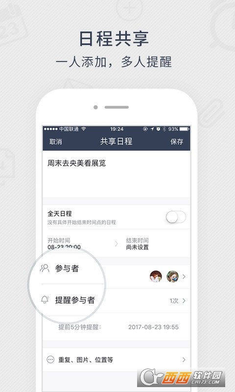365日历万年历手机版 V7.5.5 正式版截图3