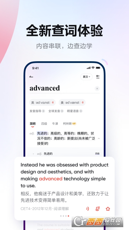 有道词典app官方版 V9.2.8 官方安卓版截图1