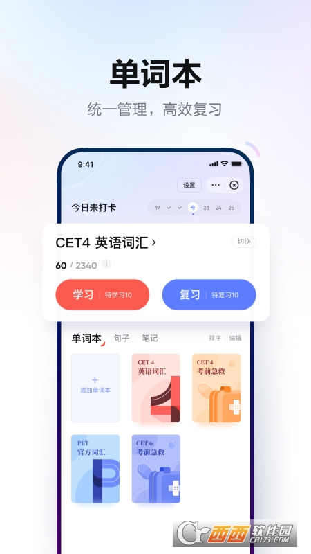 有道词典app官方版 V9.2.8 官方安卓版截图2
