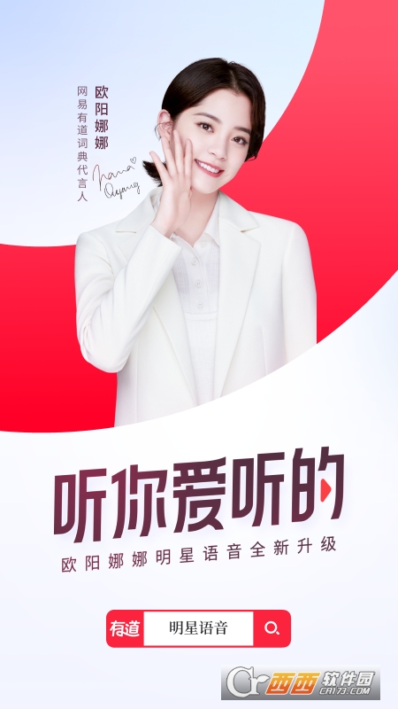 有道词典app官方版 V9.2.8 官方安卓版截图3