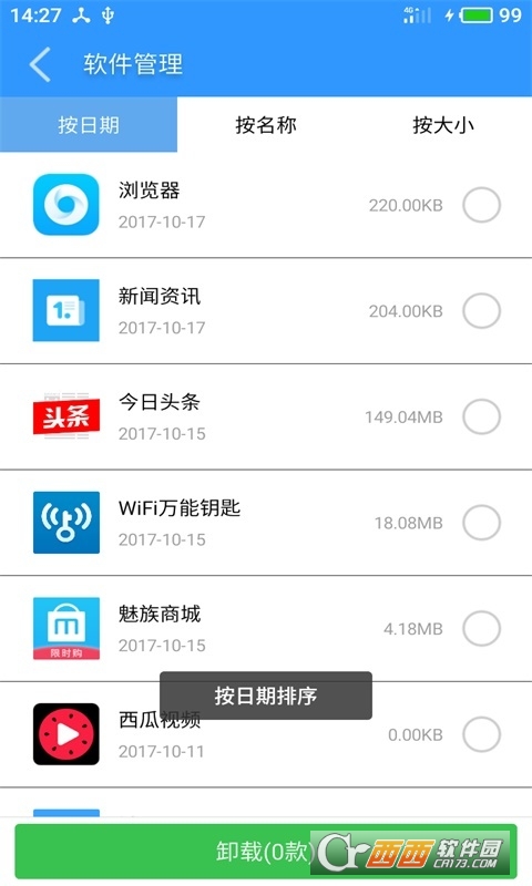 极速清理(一键清理手机) V32.7安卓版截图3