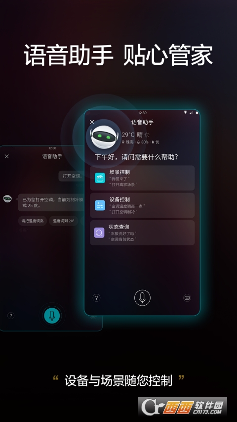格力+空调遥控器 V5.0.5.5 官方截图1