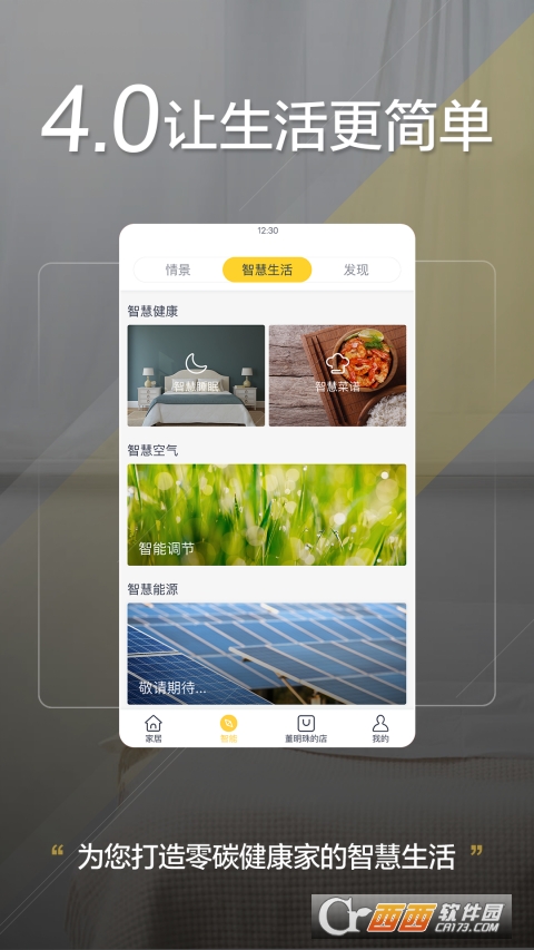 格力+空调遥控器 V5.0.5.5 官方截图4