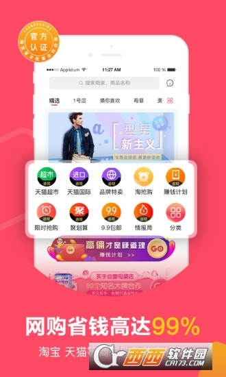 买手妈妈 V2.8.3截图1