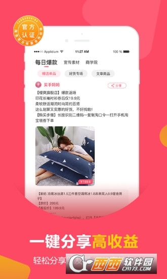 买手妈妈 V2.8.3截图2