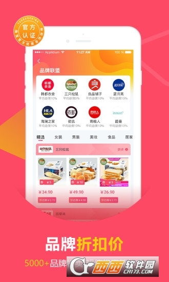 买手妈妈 V2.8.3截图3