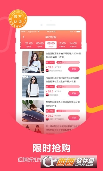 买手妈妈 V2.8.3截图4