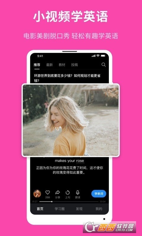 秒熊英语APP V3.3.6.1截图1