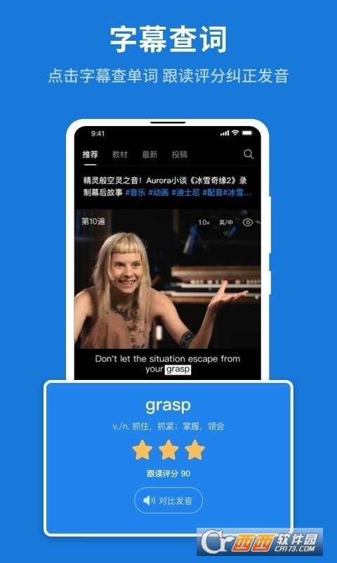 秒熊英语APP V3.3.6.1截图2
