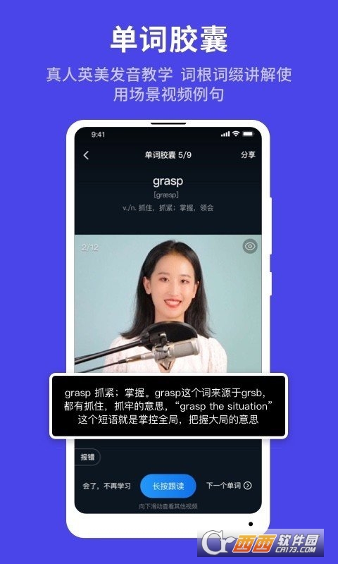 秒熊英语APP V3.3.6.1截图3