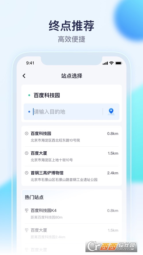 百度萝卜快跑app V2.9.5.0截图1