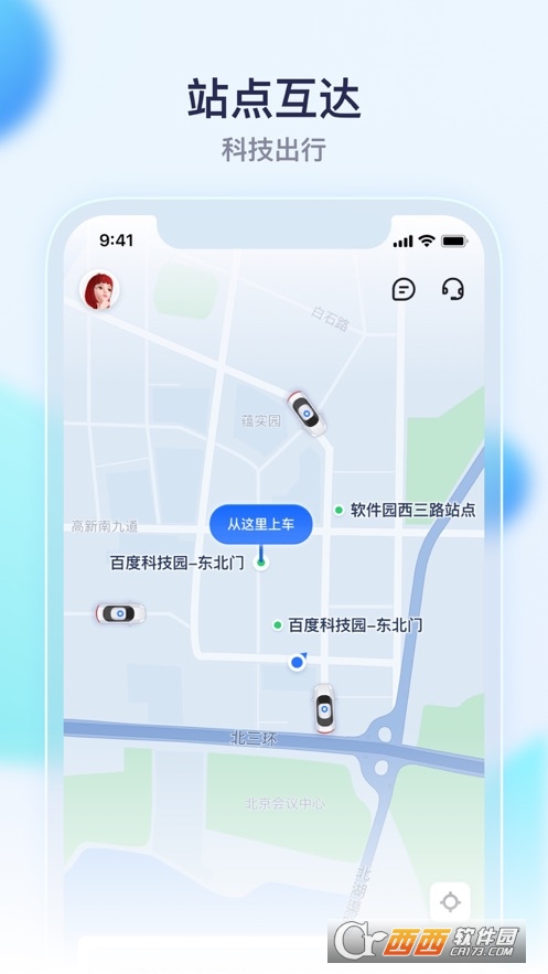 百度萝卜快跑app V2.9.5.0截图2