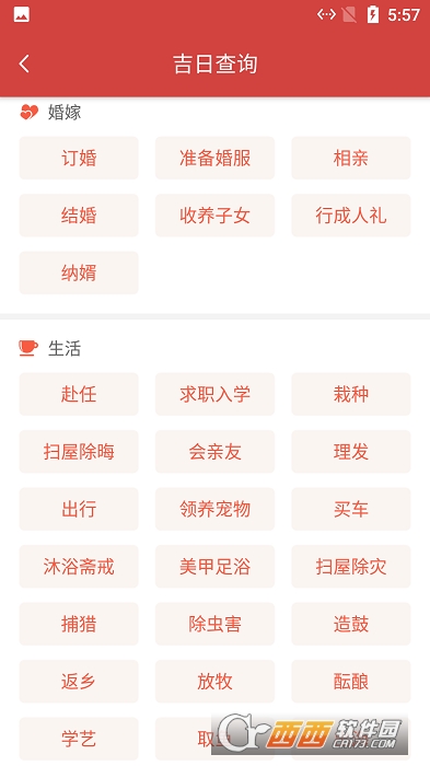 小新日历官方版 V1.0.0.0截图1