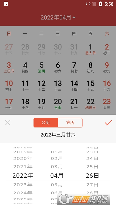 小新日历官方版 V1.0.0.0截图2
