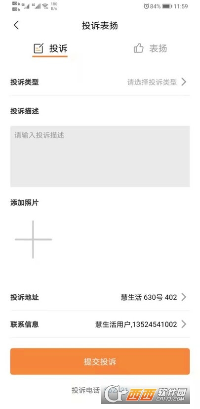 新长宁慧生活体验馆 V2.9.1截图2