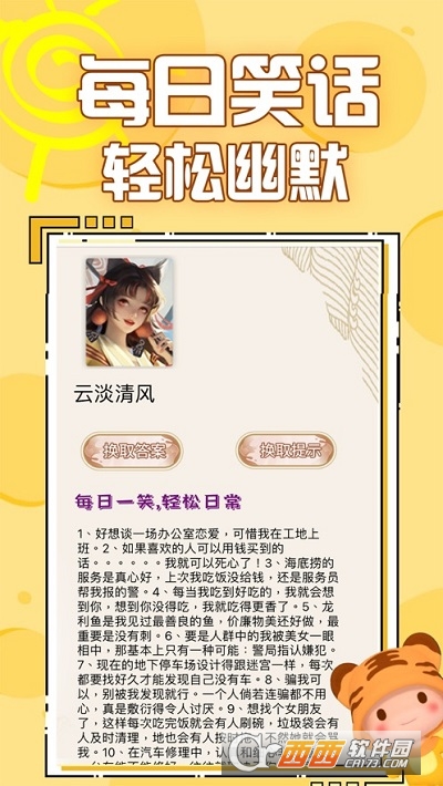 巨好玩app V1.0截图1