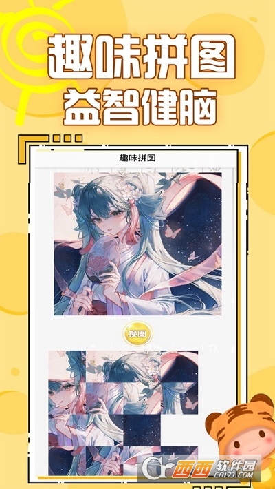 巨好玩app V1.0截图3