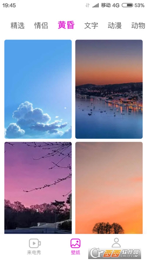 来电我最秀 V6.158 安卓版截图2