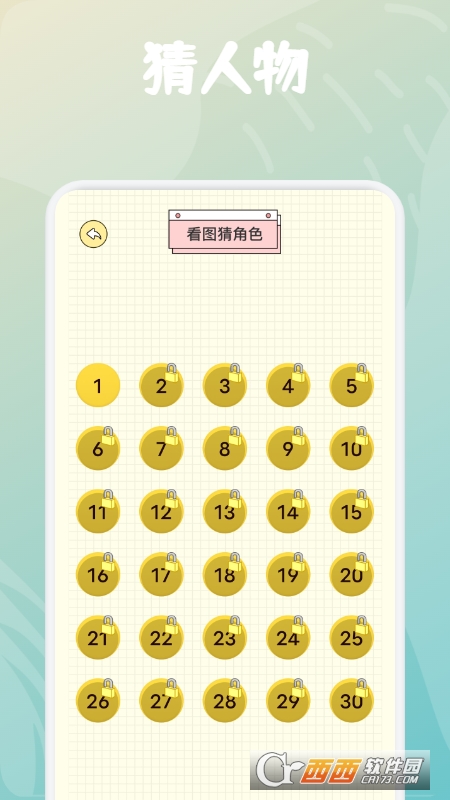 小熊猜剧 V1.1 安卓版截图1