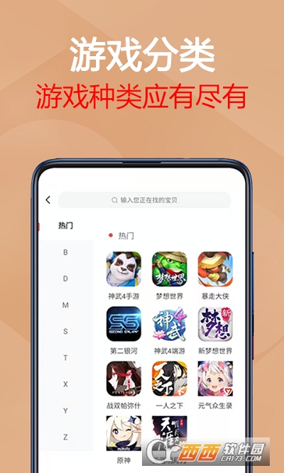 易手游游戏交易平台app V2.0.5最新版截图2