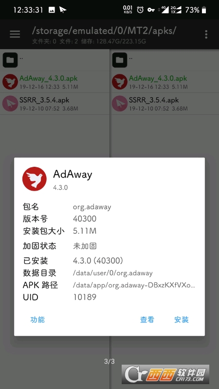 广告走开AdAway中文版 V6.0.0 最新版截图3