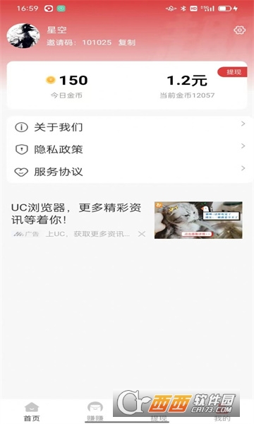 悦趣看点 V1.0.0安卓版截图1