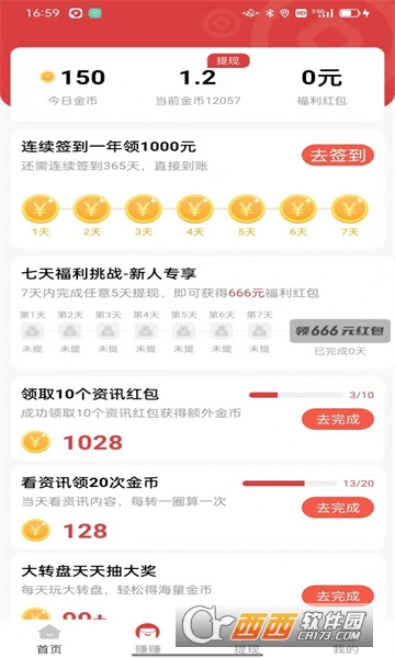 悦趣看点 V1.0.0安卓版截图3