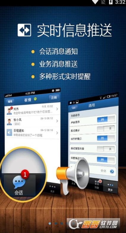 广讯通移动平台手机版 V1.92截图2