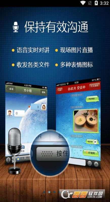 广讯通移动平台手机版 V1.92截图3