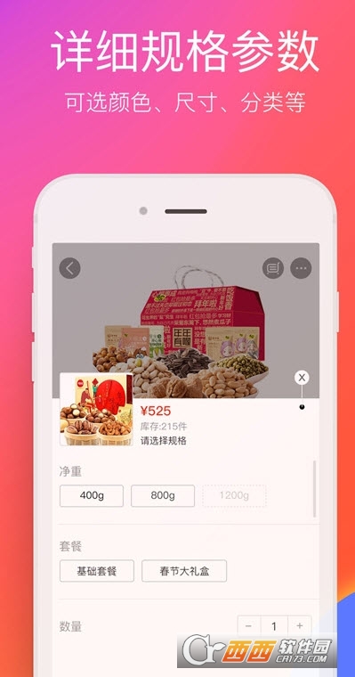 在哈尔滨手机客户端 V7.0.0截图1