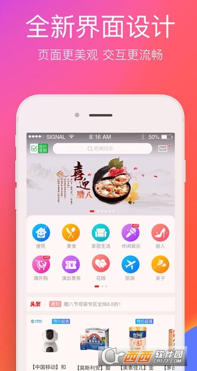 在哈尔滨手机客户端 V7.0.0截图3