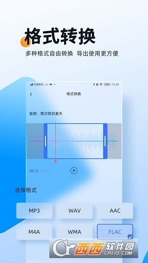 伴奏大师 V1.0.0截图1