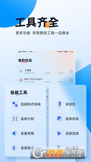 伴奏大师 V1.0.0截图3