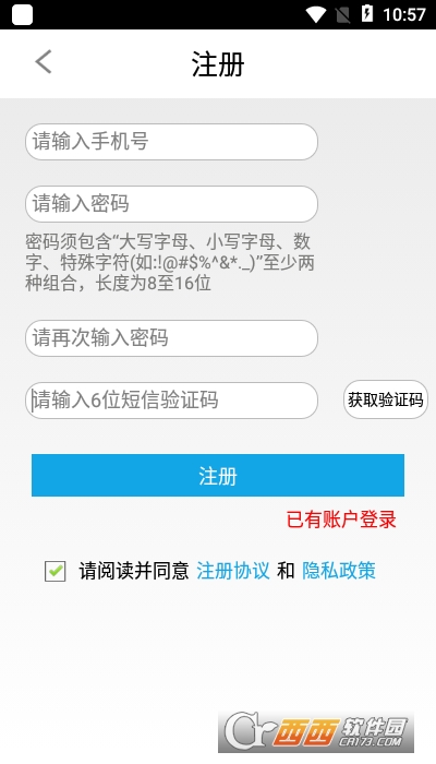 易港通司机端2022新版 V00.00.0435.20220513.0003截图1