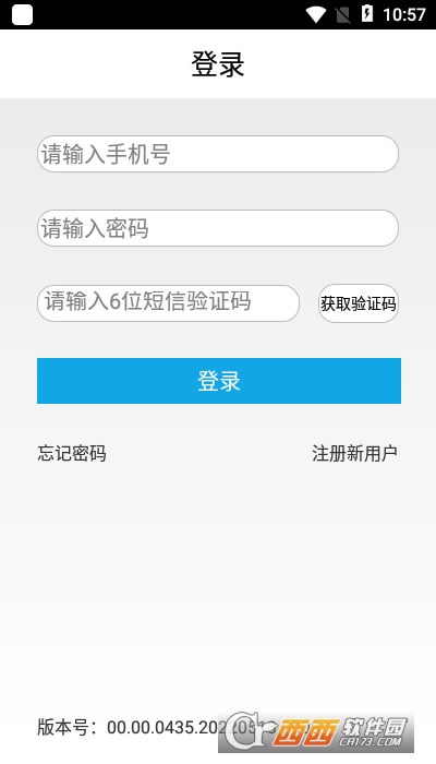 易港通司机端2022新版 V00.00.0435.20220513.0003截图2