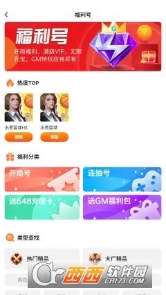 雷炎火痕App安卓版 V1.0.0截图1