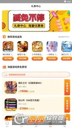 雷炎火痕App安卓版 V1.0.0截图2