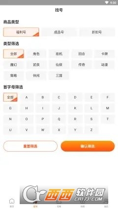 雷炎火痕App安卓版 V1.0.0截图3