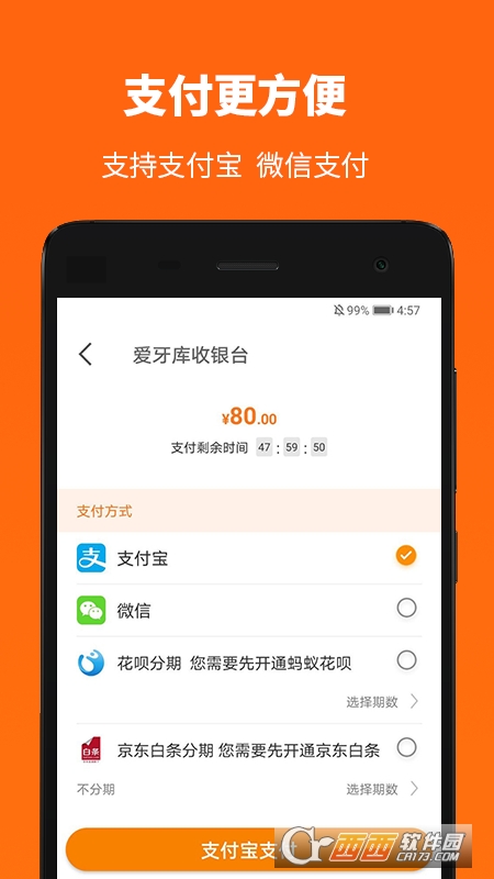 爱牙库牙科材料商城 V3.4.6(4017)截图1