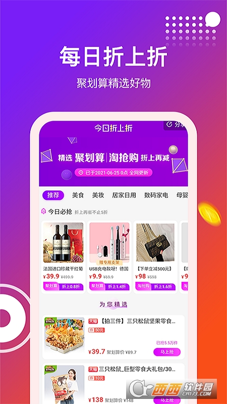灰兔赚钱 V4.0.1.2 安卓版截图1
