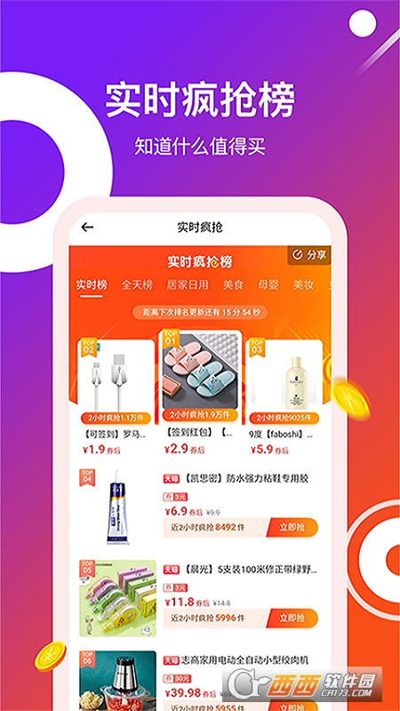 灰兔赚钱 V4.0.1.2 安卓版截图2