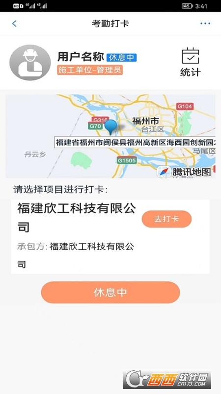 工到建业项目管理系统 V1.0.2 安卓版截图4